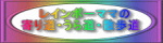 C{[}}̊蓹A瓹AU